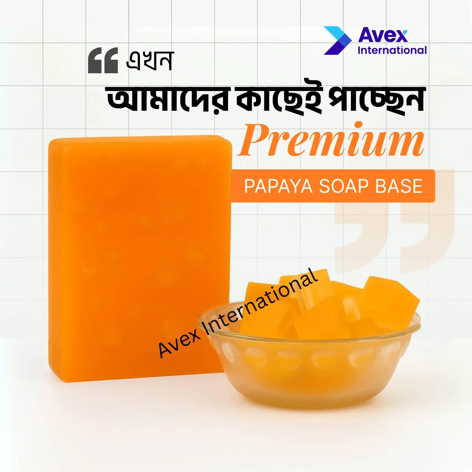 Papaya Soap Base